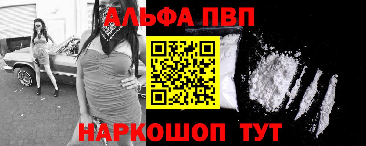 A-PVP СК  Альфа ПВП VHQ  Вход с VPN  Димитровград  А ПВП VHQ 