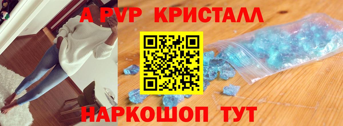 A-PVP VHQ Димитровград