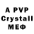 МДМА crystal Kirill Tschelin
