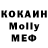МЕТАДОН кристалл Vika Cazacu