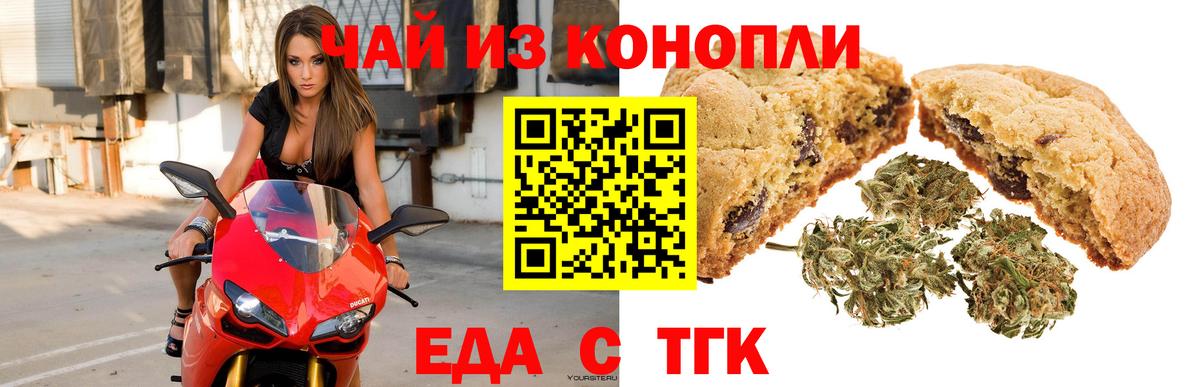 Димитровград  Canna-Cookies конопля  Вход с VPN 