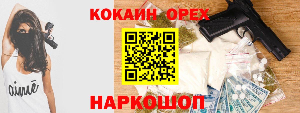 Димитровград  Cocaine 97%  КОКАИН FishScale  Вход с VPN 