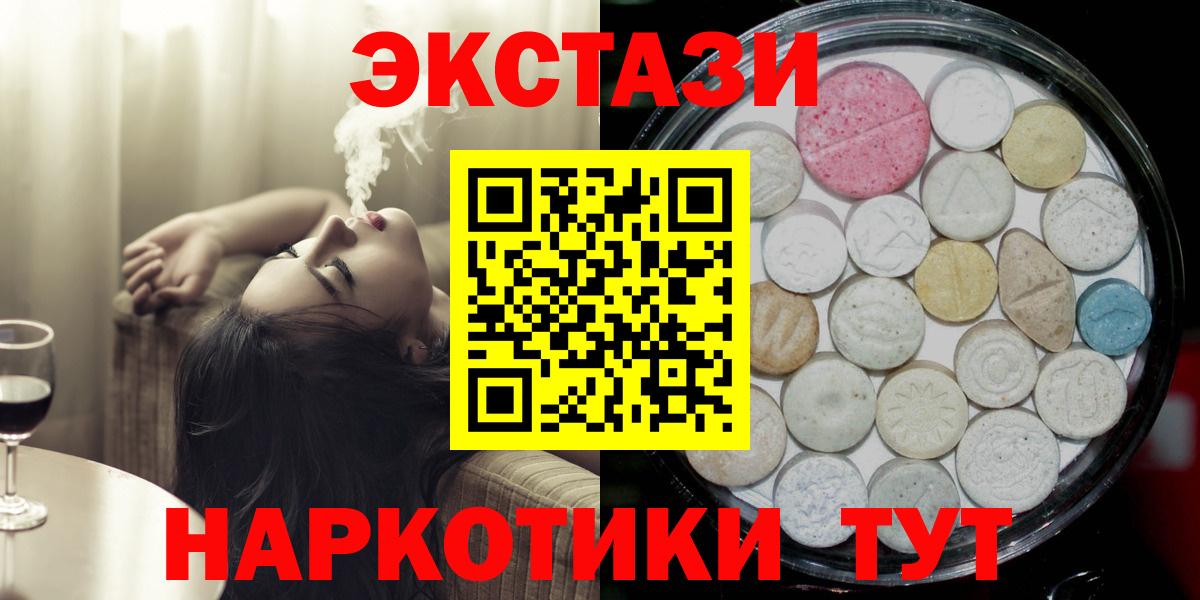 ЭКСТАЗИ 300 mg  Экстази ешки  Экстази  Димитровград  Вход с VPN 