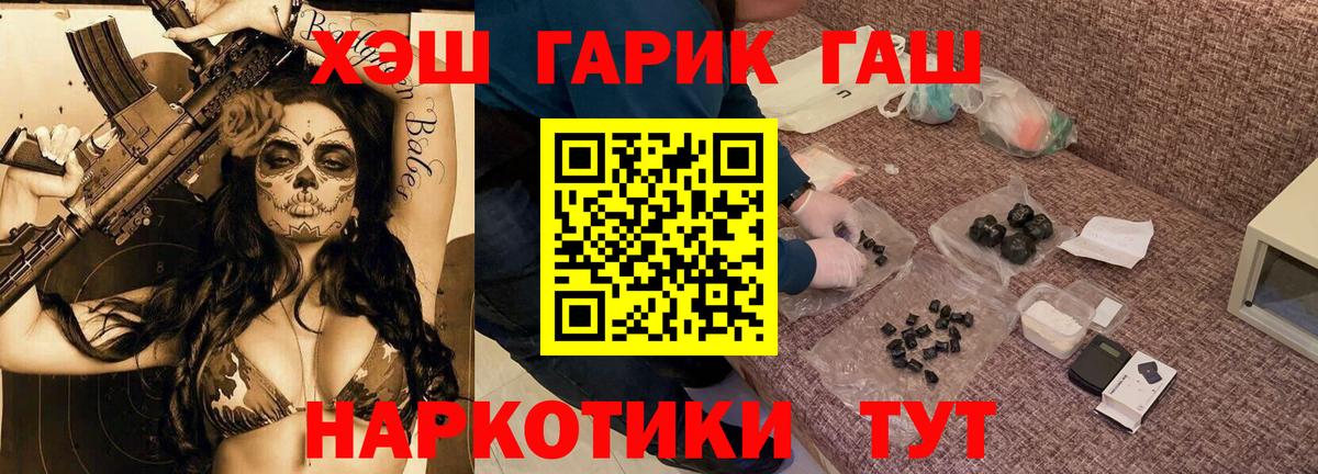 Гашиш ice o lator  ГАШ  Димитровград  Вход с VPN  Гашиш Premium 
