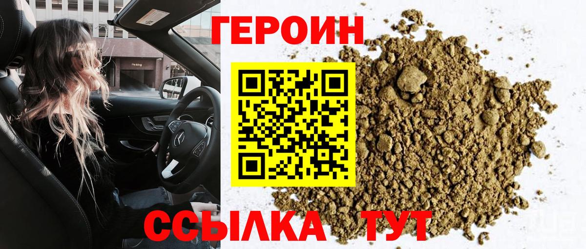Димитровград  Героин  Вход с VPN  ГЕРОИН гречка 
