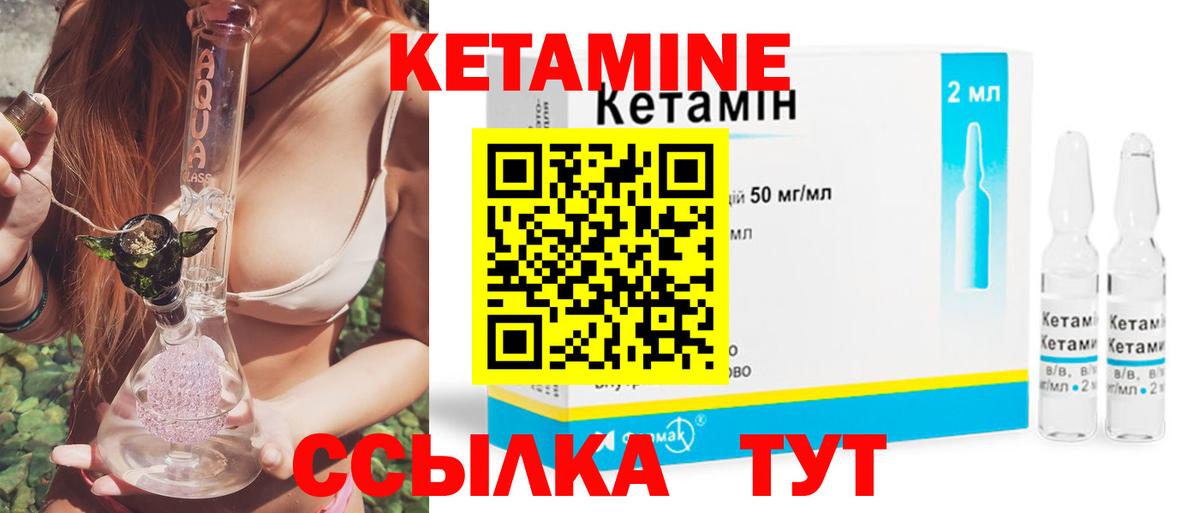 КЕТАМИН ketamine  Вход с VPN  КЕТАМИН VHQ  ссылка на мегу зеркало  Димитровград 
