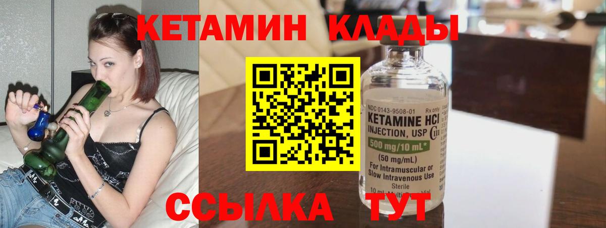 Кетамин VHQ Димитровград