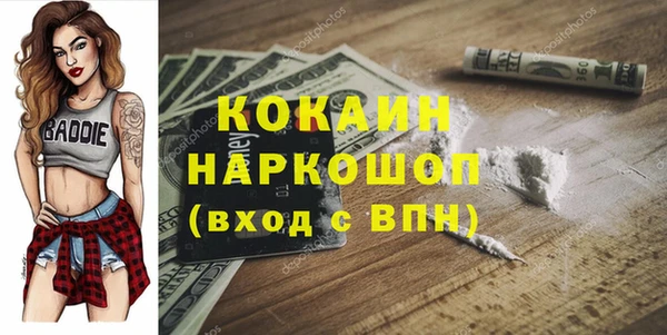 кокаин Краснослободск