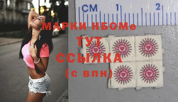 первитин Красноперекопск