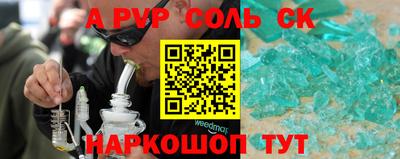 соль курить ск Краснодар