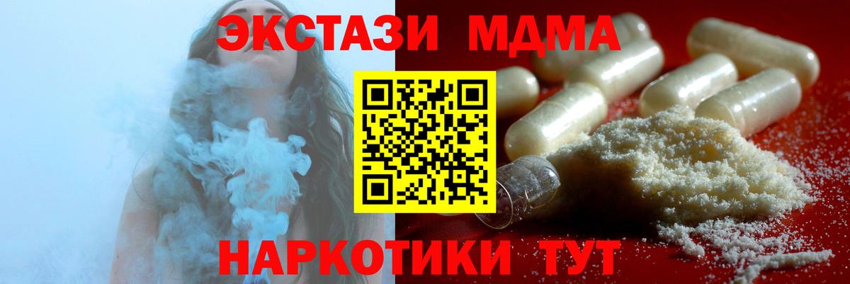 MDMA  МДМА Molly  Вход с VPN  Димитровград  МДМА VHQ 