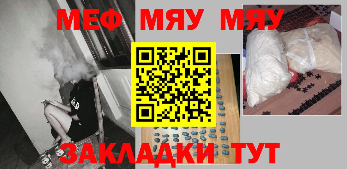 Мефедрон кристаллы Димитровград
