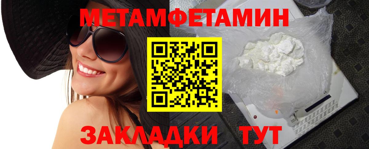Метамфетамин Декстрометамфетамин 99.9% Димитровград