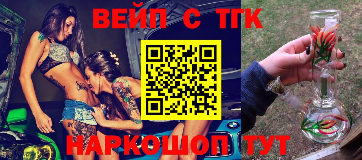 ТГК жижа Димитровград