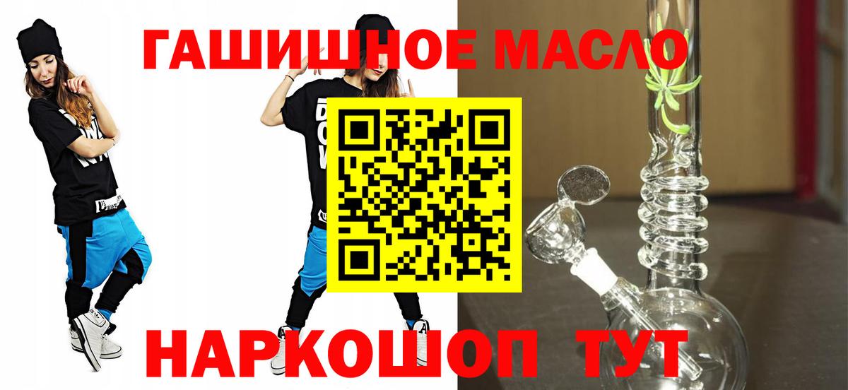 ТГК вейп  Вход с VPN  магазин  наркотиков  Димитровград 