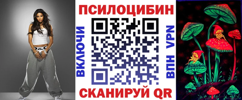 Псилоцибиновые грибы ЛСД дарнет шоп Димитровград